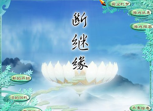 仙剑天龙私服-仙剑奇侠传4最新硬盘版免费下载
